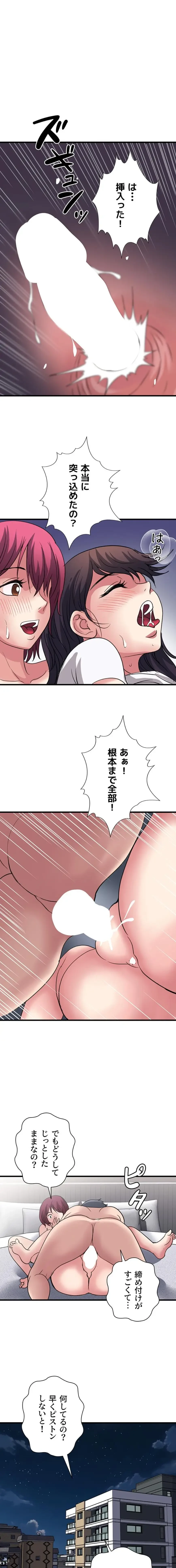 人妻不感症クリニック 第32話 - 1