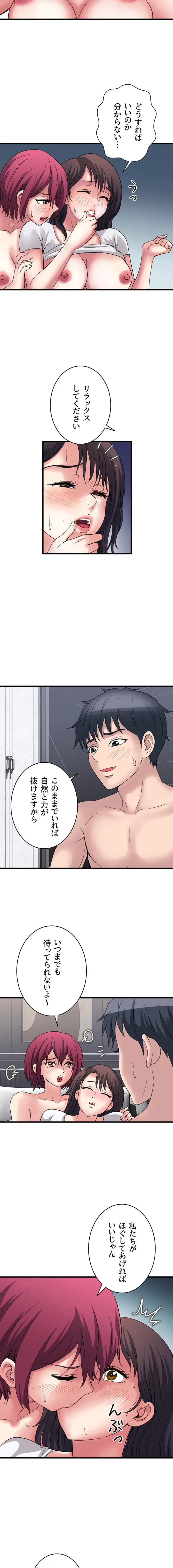 人妻不感症クリニック 第32話 - 3