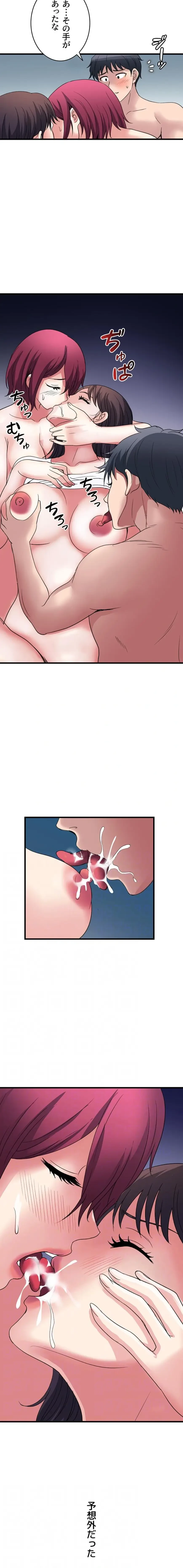 人妻不感症クリニック 第32話 - 4