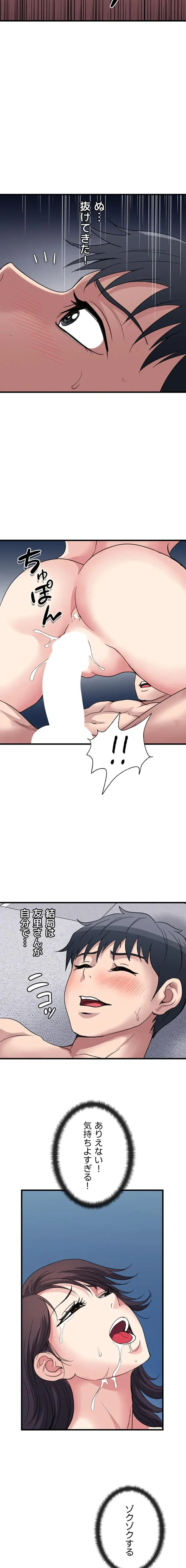 人妻不感症クリニック 第32話 - 10