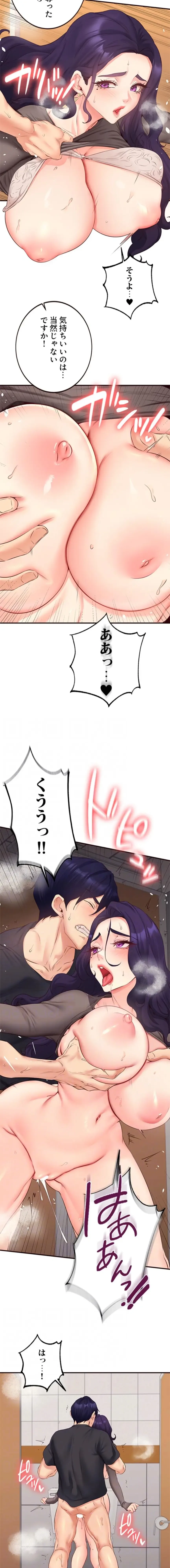 年上だけど、抱いてくれますか？ 第83話 - 4