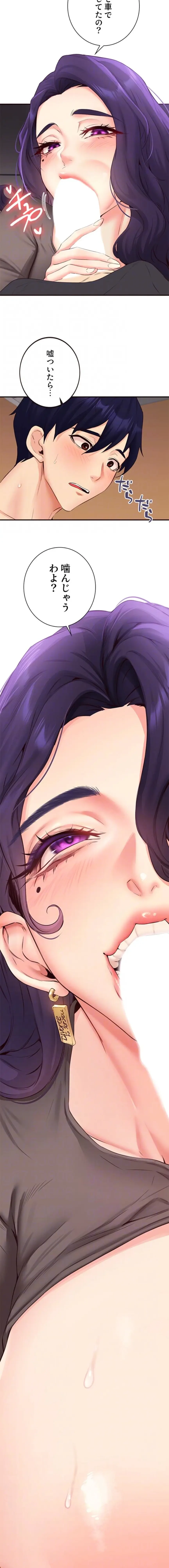 年上だけど、抱いてくれますか？ 第83話 - 6