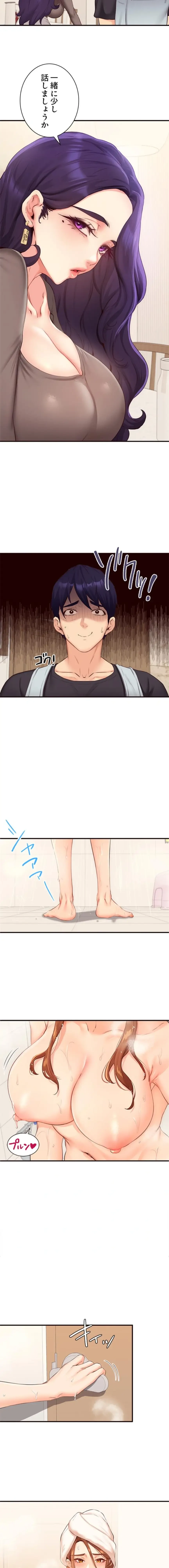 年上だけど、抱いてくれますか？ 第83話 - 9