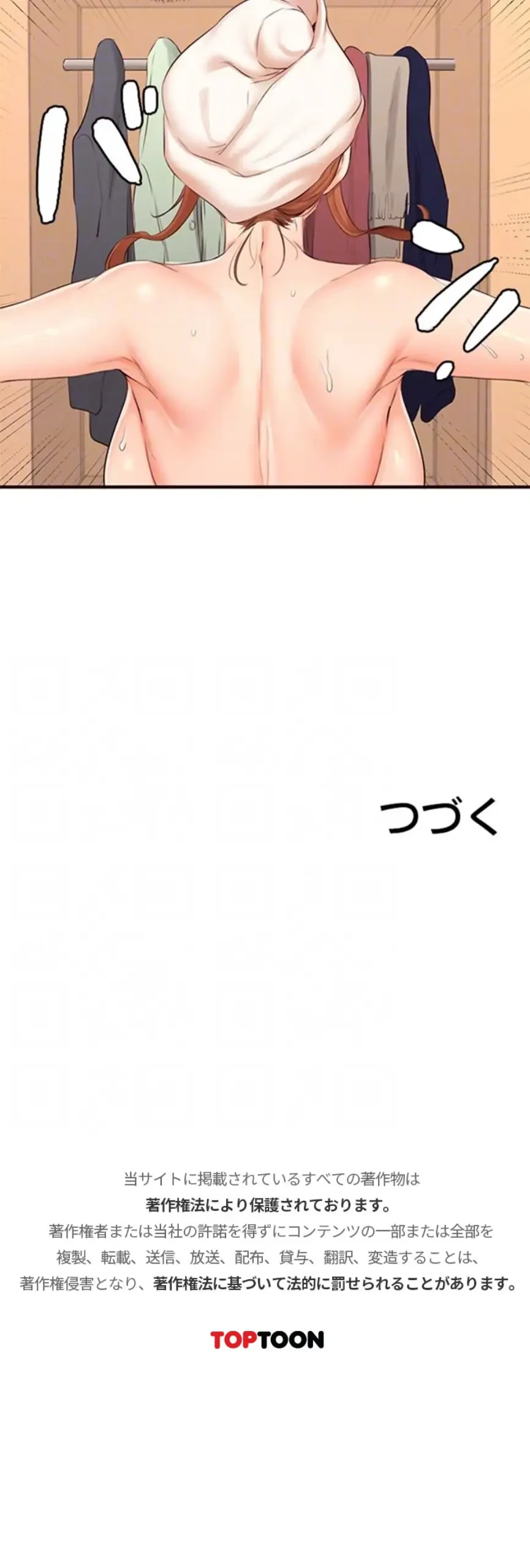 年上だけど、抱いてくれますか？ 第83話 - 11