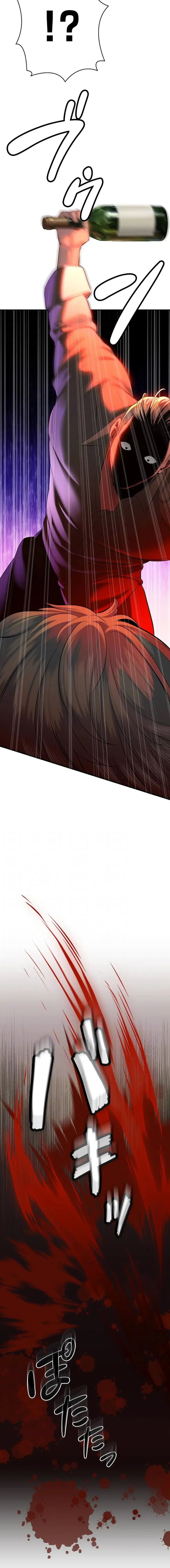 嫁をむさぼる 第29話 - 7