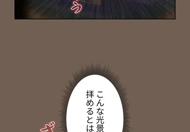 このご時世に家庭教師 第75話 - 2