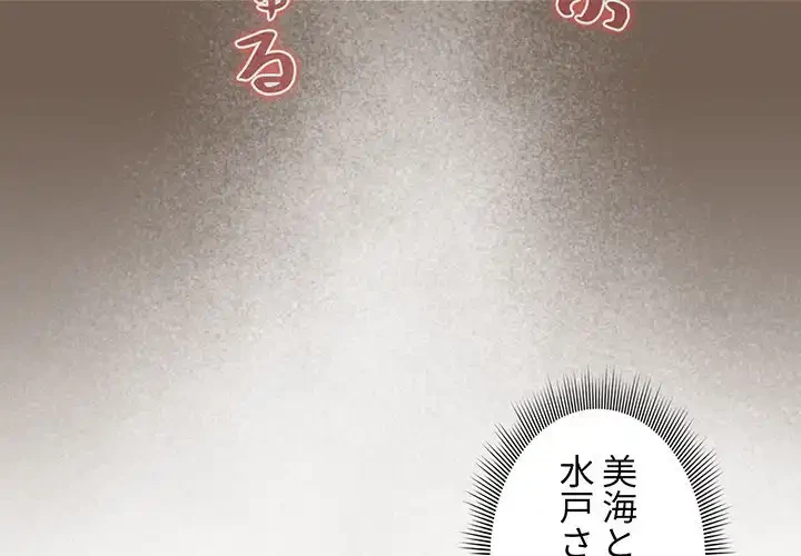 このご時世に家庭教師 第75話 - 4