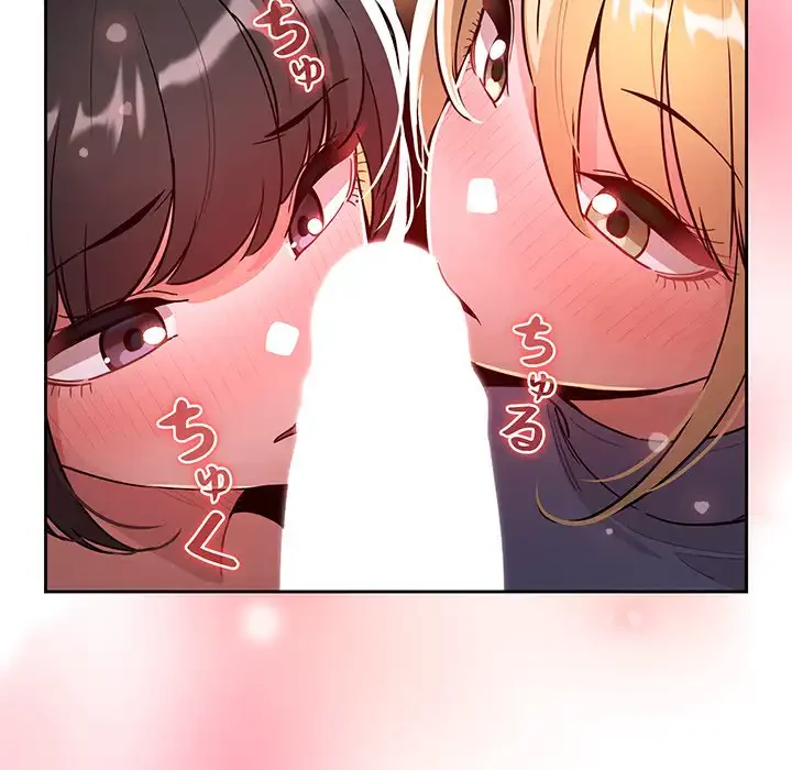 このご時世に家庭教師 第75話 - 7