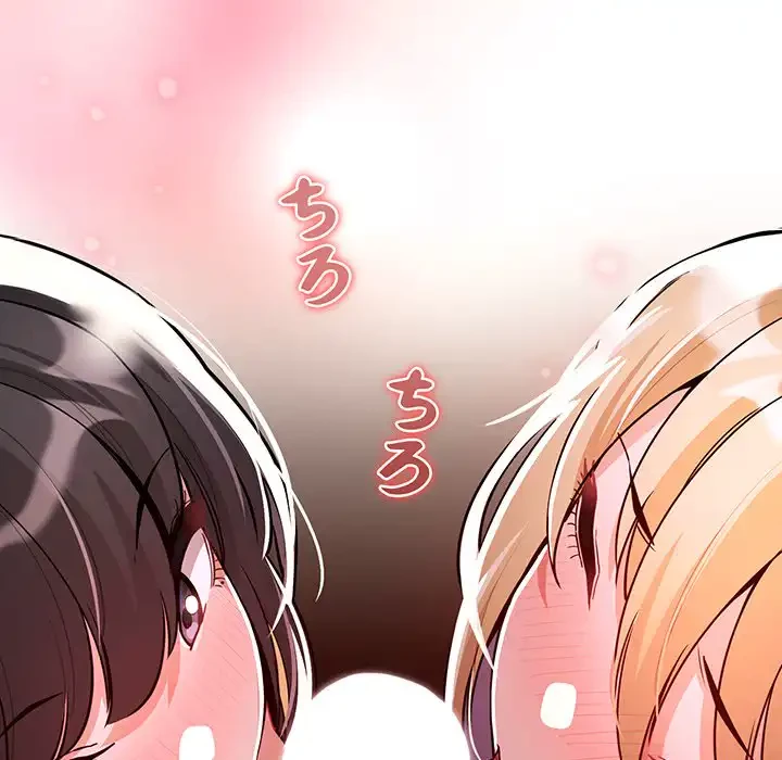 このご時世に家庭教師 第75話 - 8