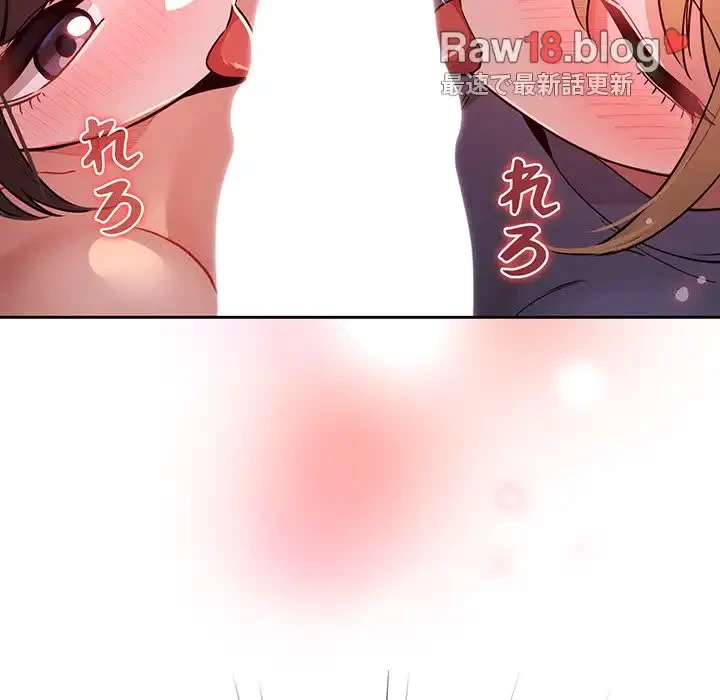 このご時世に家庭教師 第75話 - 9