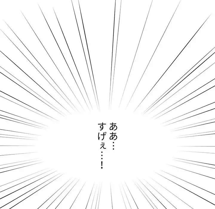 このご時世に家庭教師 第75話 - 10