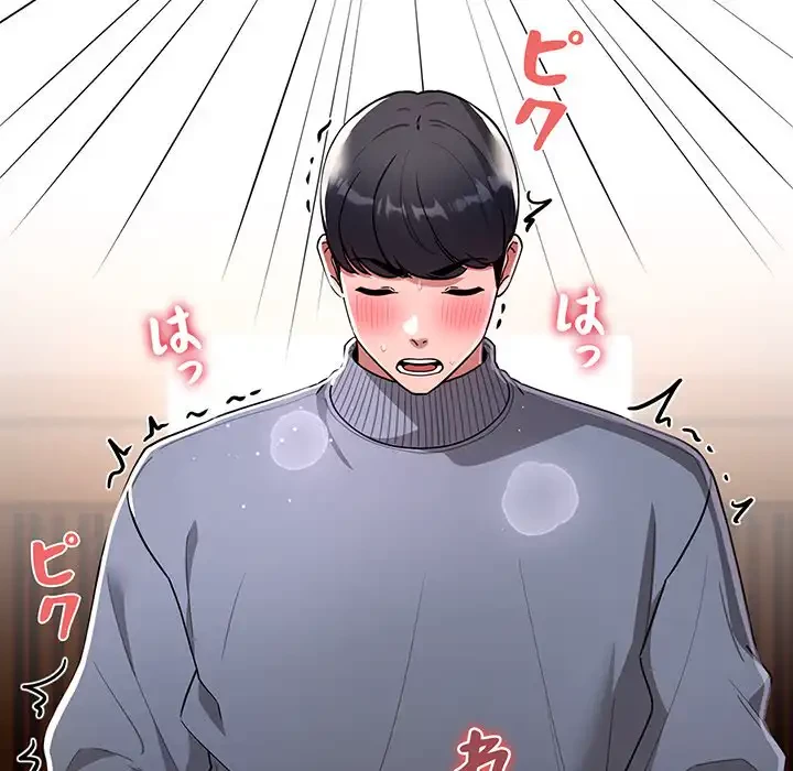 このご時世に家庭教師 第75話 - 11