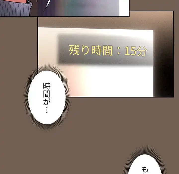 このご時世に家庭教師 第75話 - 15