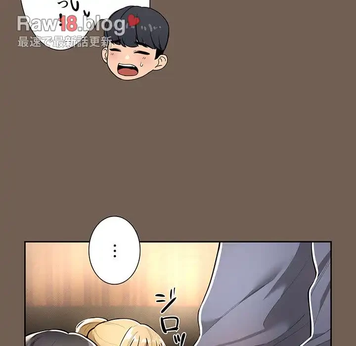 このご時世に家庭教師 第75話 - 28