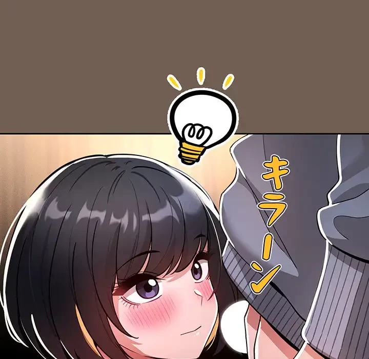 このご時世に家庭教師 第75話 - 30