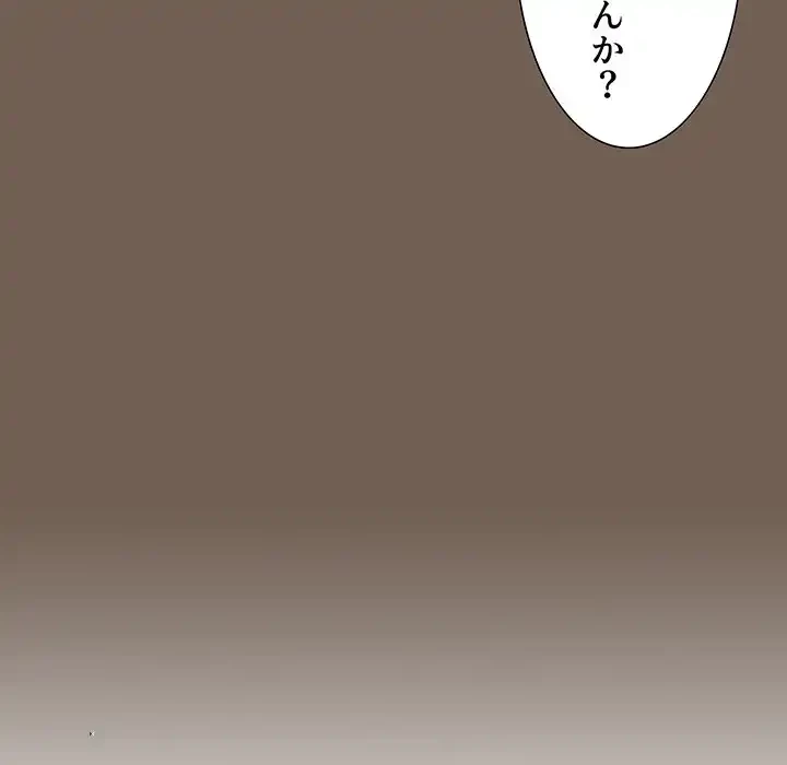 このご時世に家庭教師 第75話 - 33