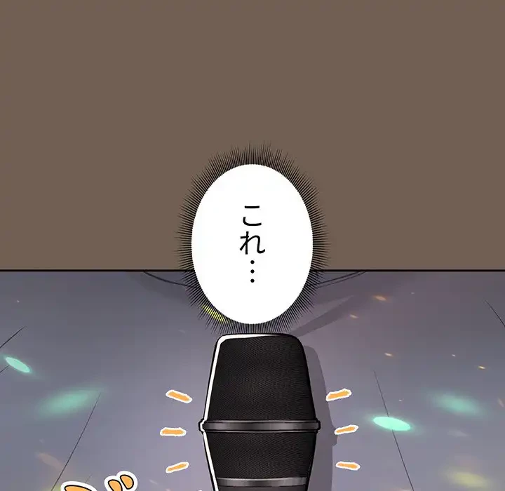 このご時世に家庭教師 第75話 - 38