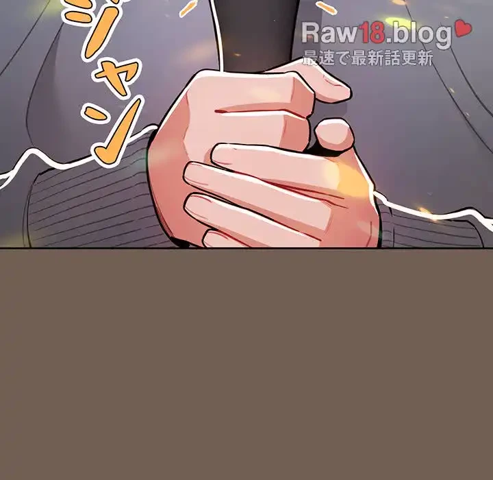 このご時世に家庭教師 第75話 - 39