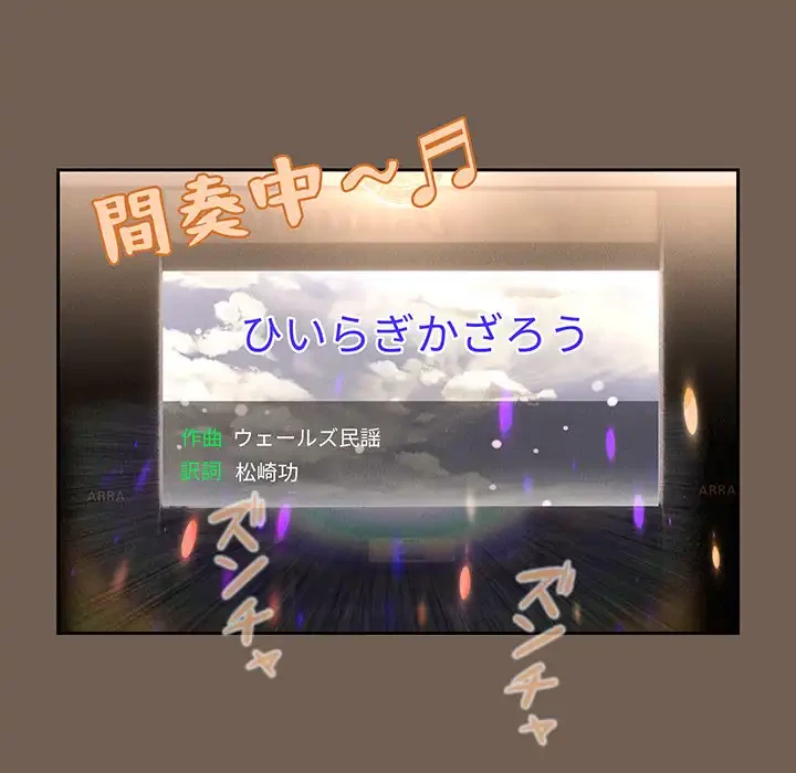 このご時世に家庭教師 第75話 - 44