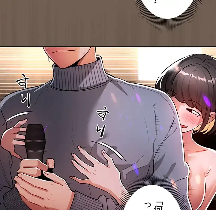 このご時世に家庭教師 第75話 - 47