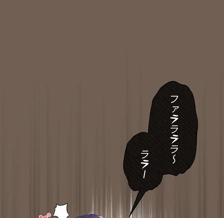 このご時世に家庭教師 第75話 - 56