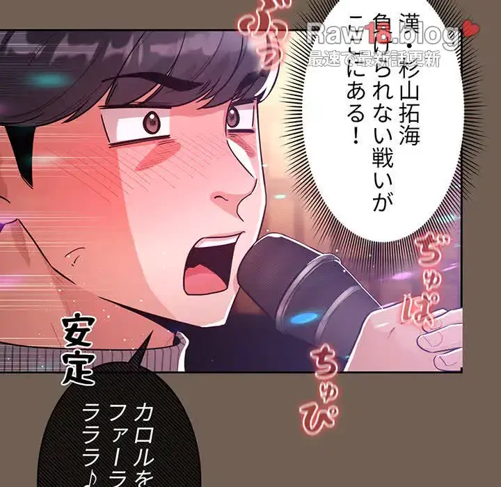 このご時世に家庭教師 第75話 - 60