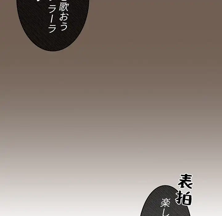 このご時世に家庭教師 第75話 - 61