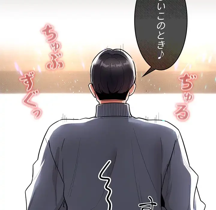 このご時世に家庭教師 第75話 - 62