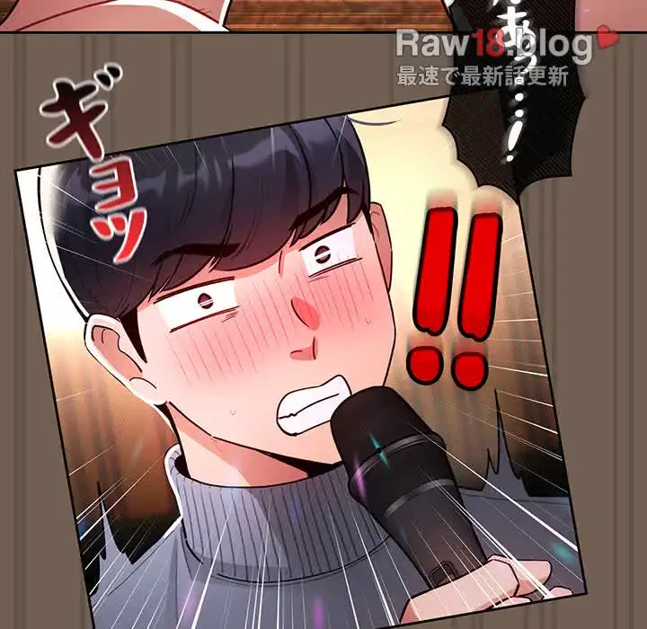 このご時世に家庭教師 第75話 - 68