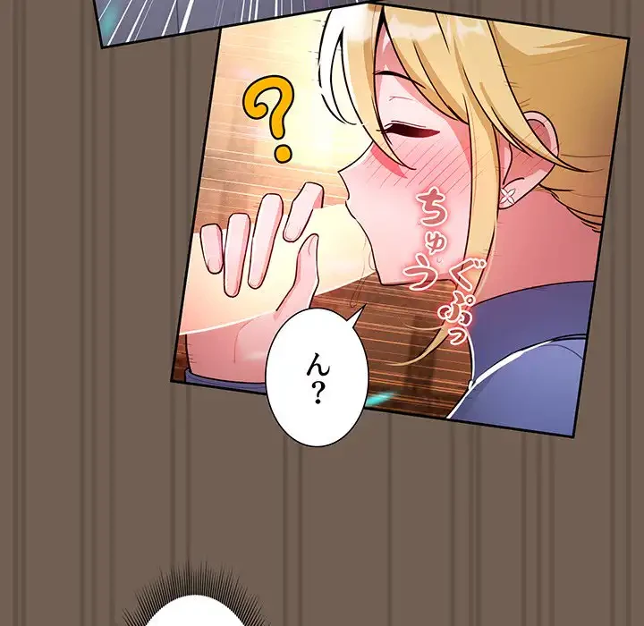 このご時世に家庭教師 第75話 - 69