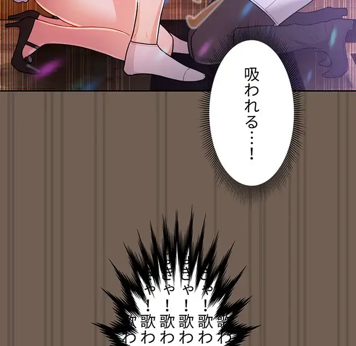 このご時世に家庭教師 第75話 - 72