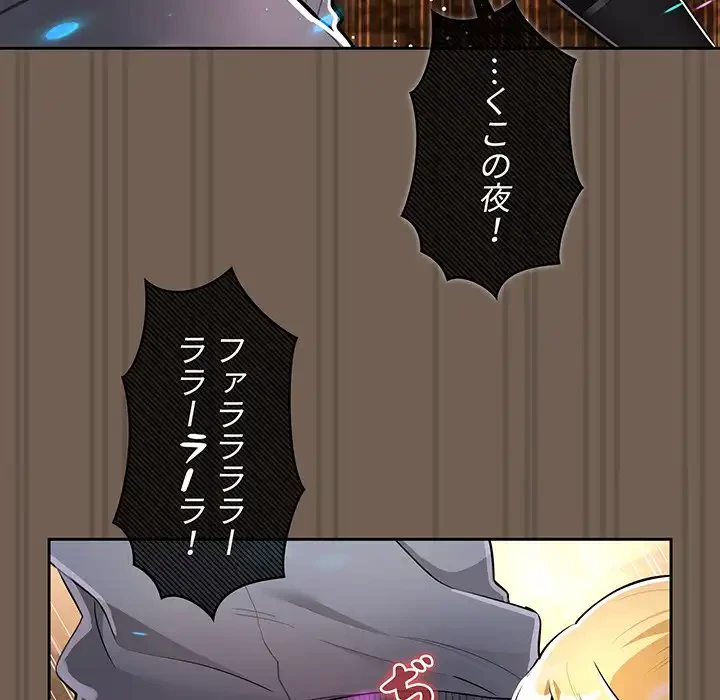 このご時世に家庭教師 第75話 - 74