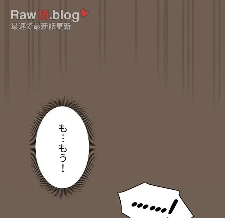 このご時世に家庭教師 第75話 - 79