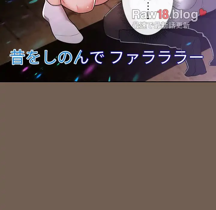 このご時世に家庭教師 第75話 - 82