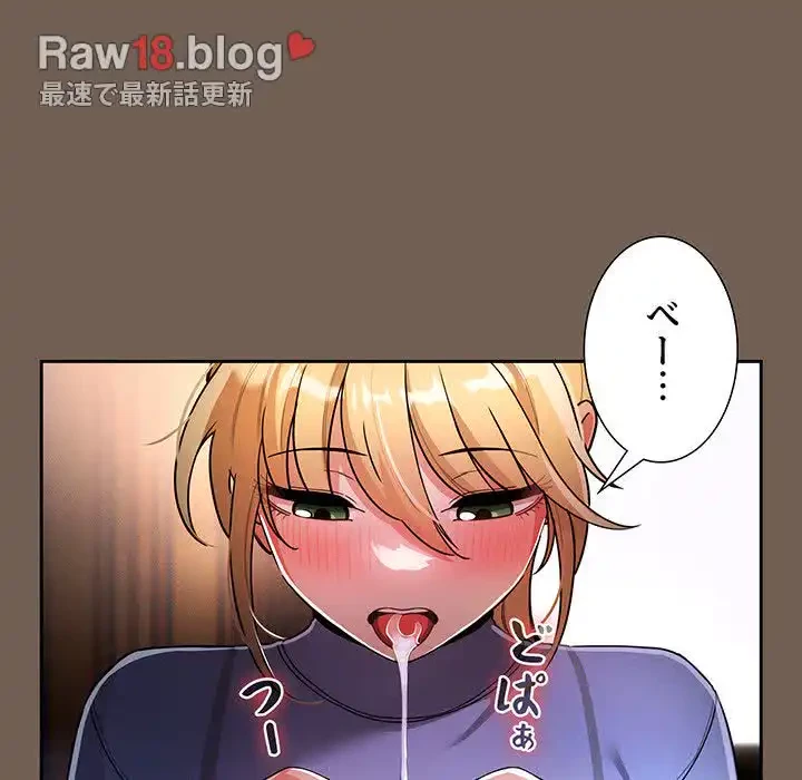 このご時世に家庭教師 第75話 - 86