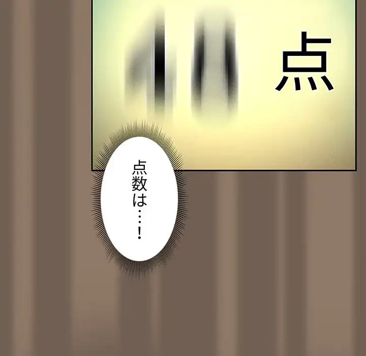 このご時世に家庭教師 第75話 - 90