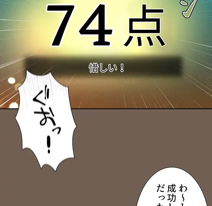 このご時世に家庭教師 第75話 - 92