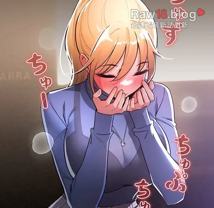 このご時世に家庭教師 第75話 - 97