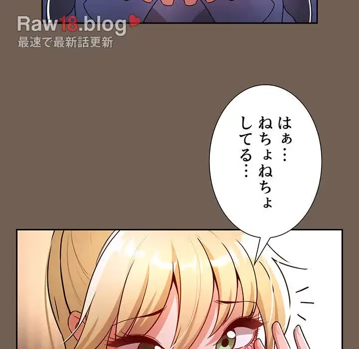 このご時世に家庭教師 第75話 - 100