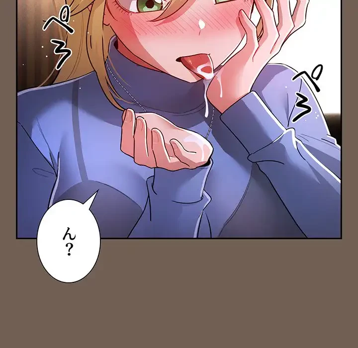 このご時世に家庭教師 第75話 - 101