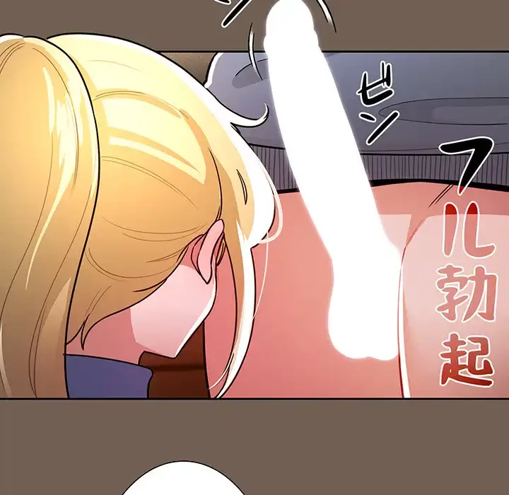 このご時世に家庭教師 第75話 - 105