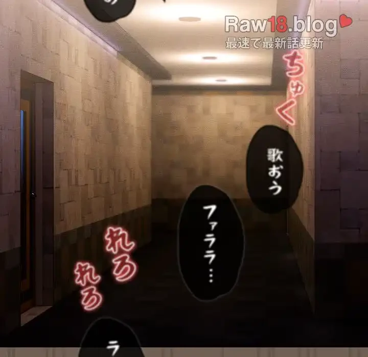 このご時世に家庭教師 第75話 - 119