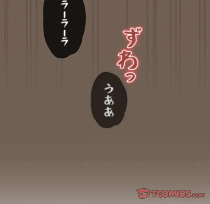 このご時世に家庭教師 第75話 - 120