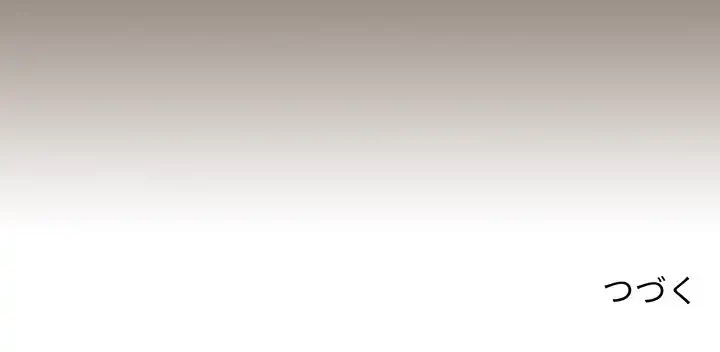 このご時世に家庭教師 第75話 - 121