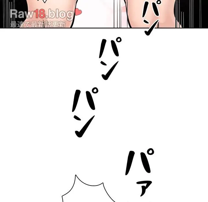 ここ、俺ん家なんですけど!? 第90話 - 26