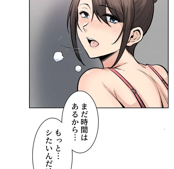 ここ、俺ん家なんですけど!? 第90話 - 35