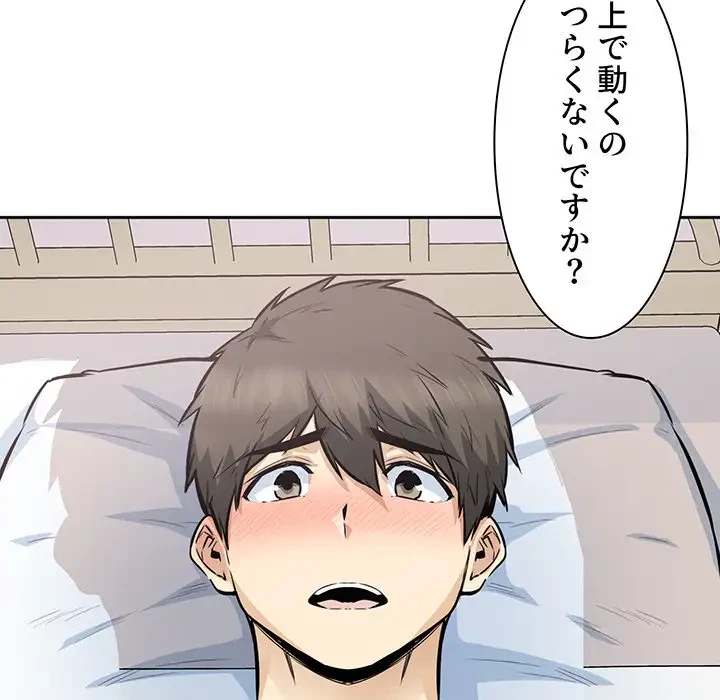 ここ、俺ん家なんですけど!? 第90話 - 38