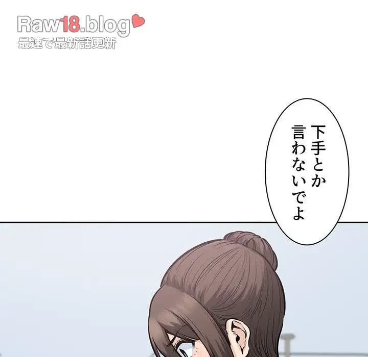 ここ、俺ん家なんですけど!? 第90話 - 51