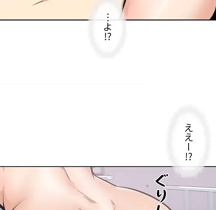 ここ、俺ん家なんですけど!? 第90話 - 55