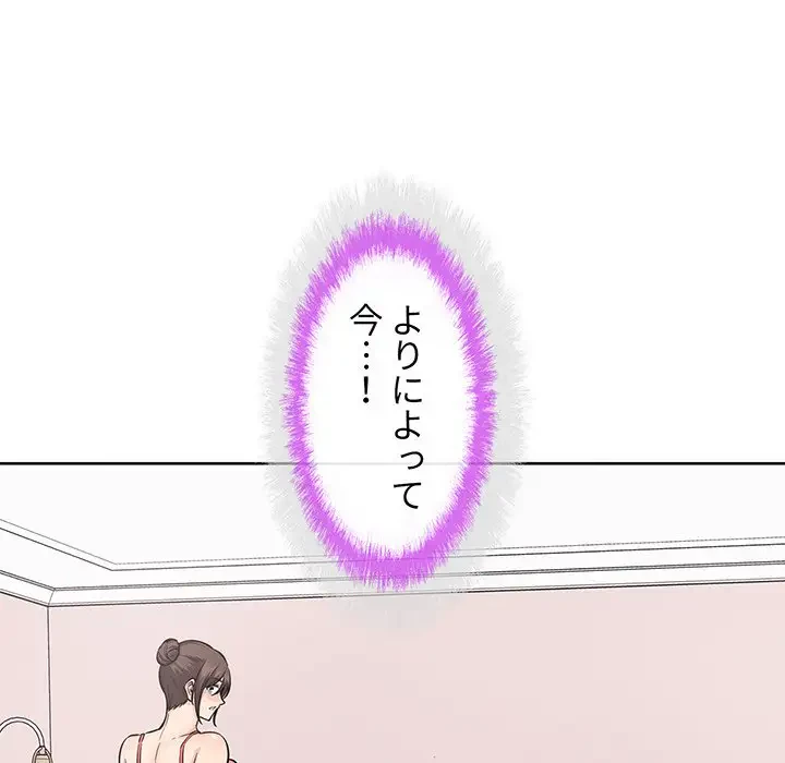 ここ、俺ん家なんですけど!? 第90話 - 62